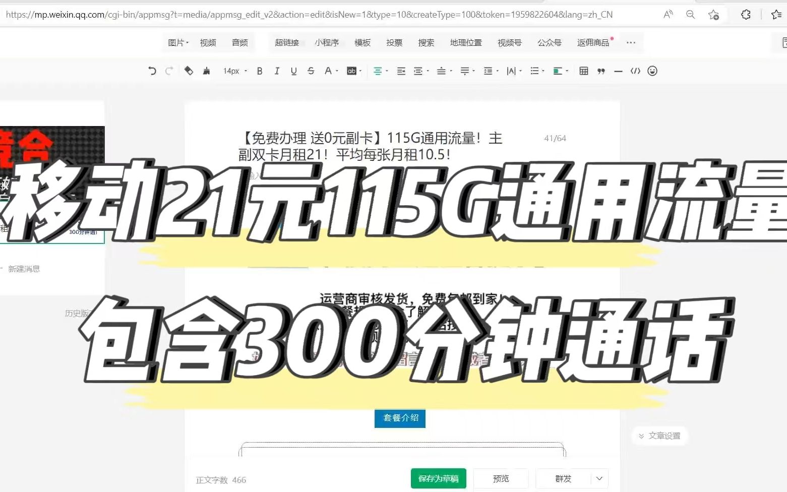 移动21元115G通用流量!详细图解来啦哔哩哔哩bilibili