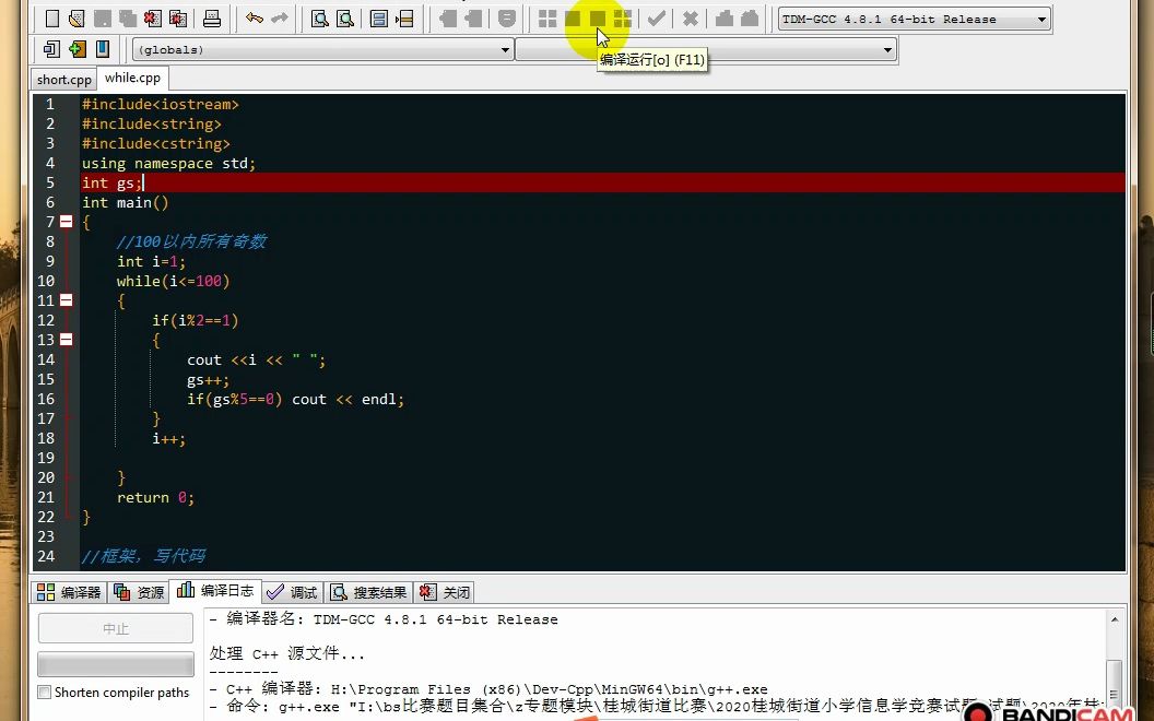 while循环(输出奇数,格式输出)