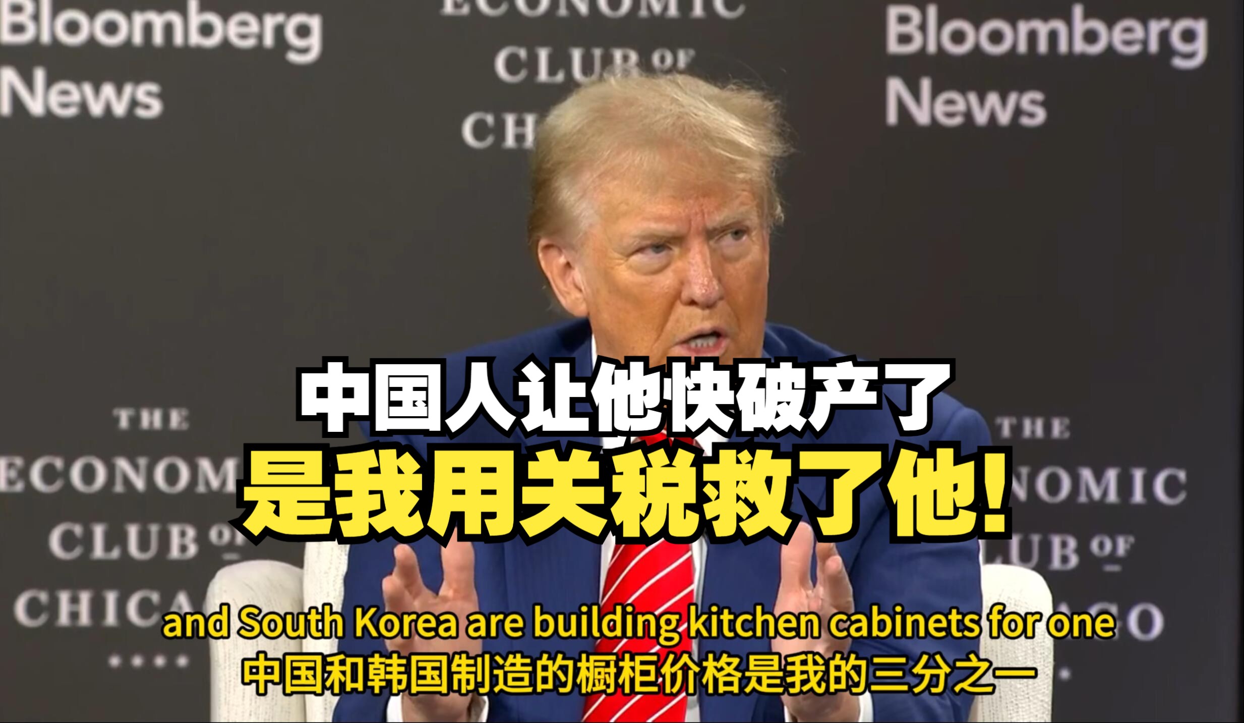 【双字】特朗普:关税是我的法宝,美国大大小小的公司我都能帮到!哔哩哔哩bilibili