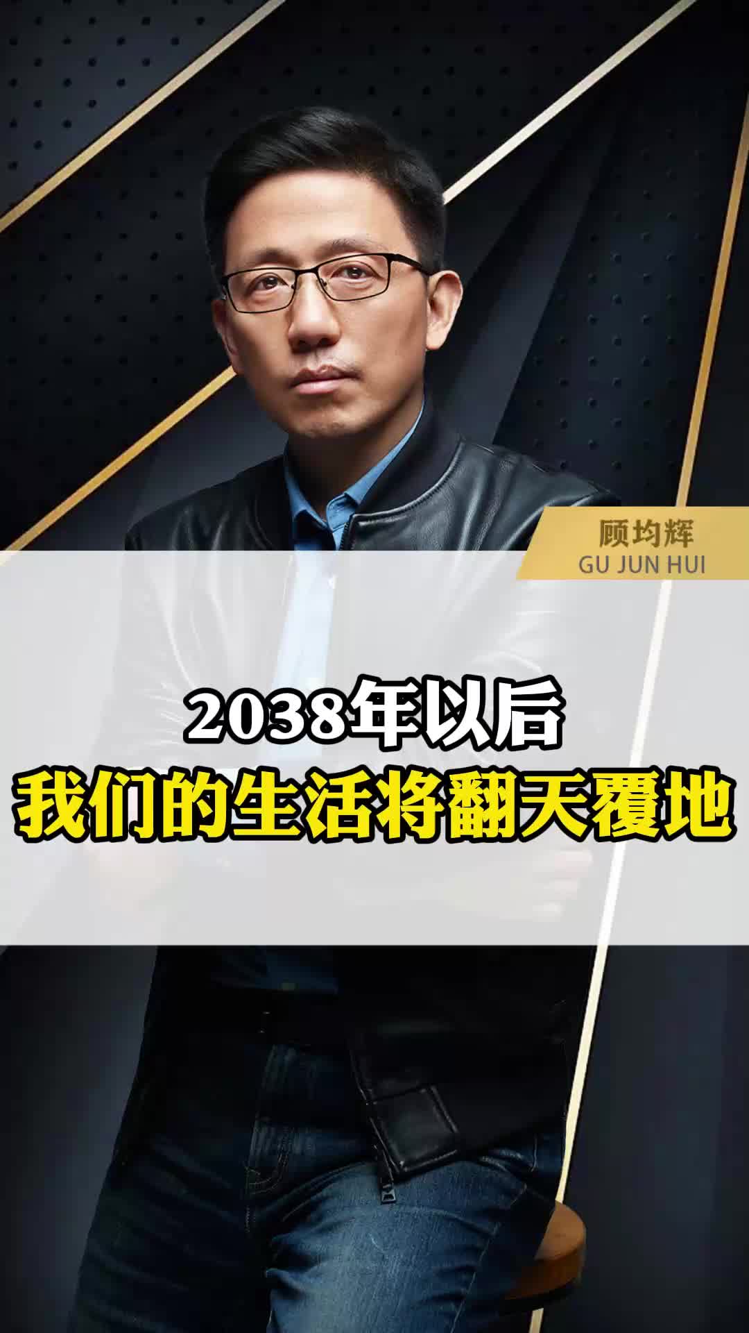 2038年以后,我们的生活将翻天覆地哔哩哔哩bilibili