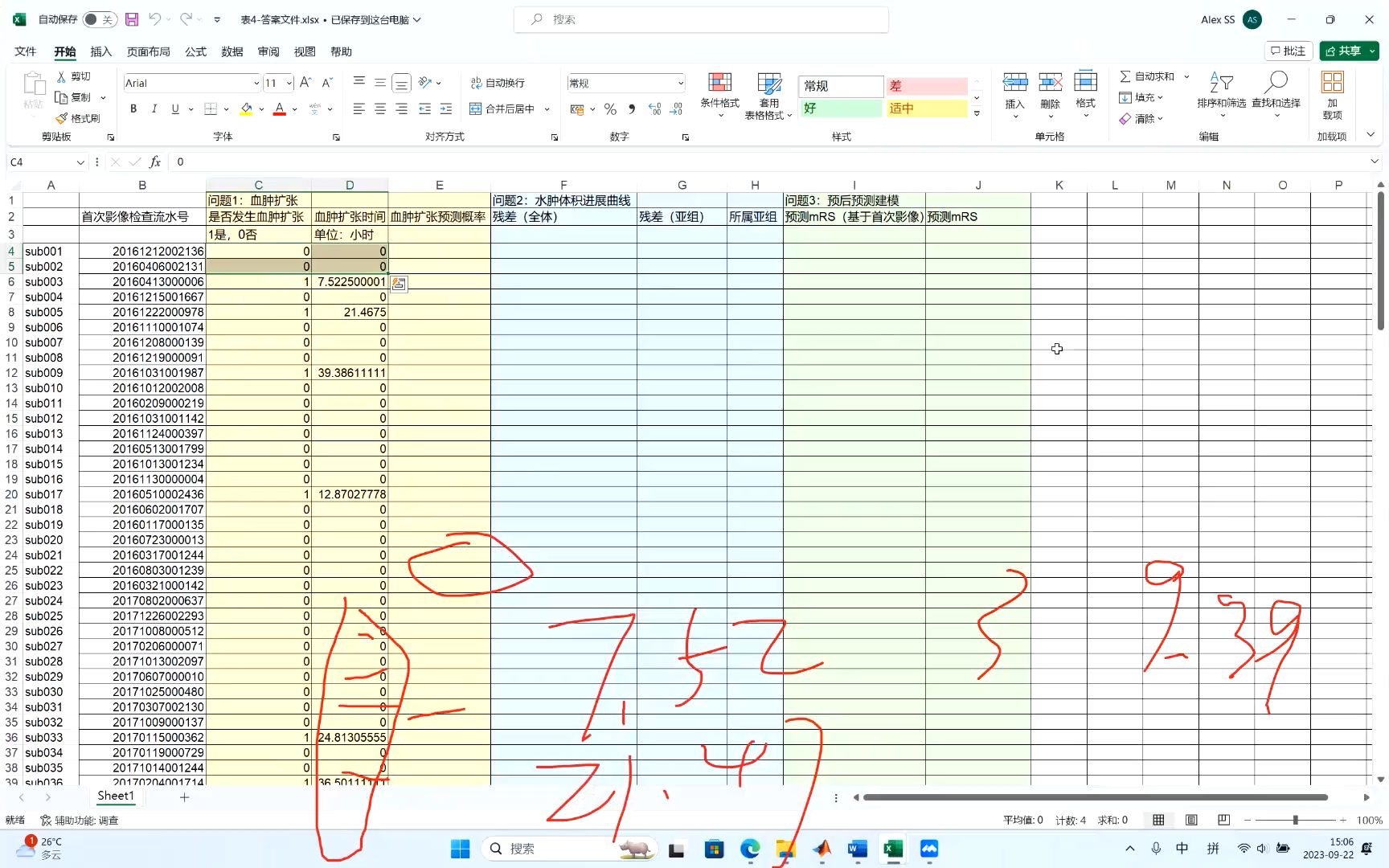 2023华为杯数学建模E1编程讲解和思路详解(智能算法优化随机森林模型)哔哩哔哩bilibili