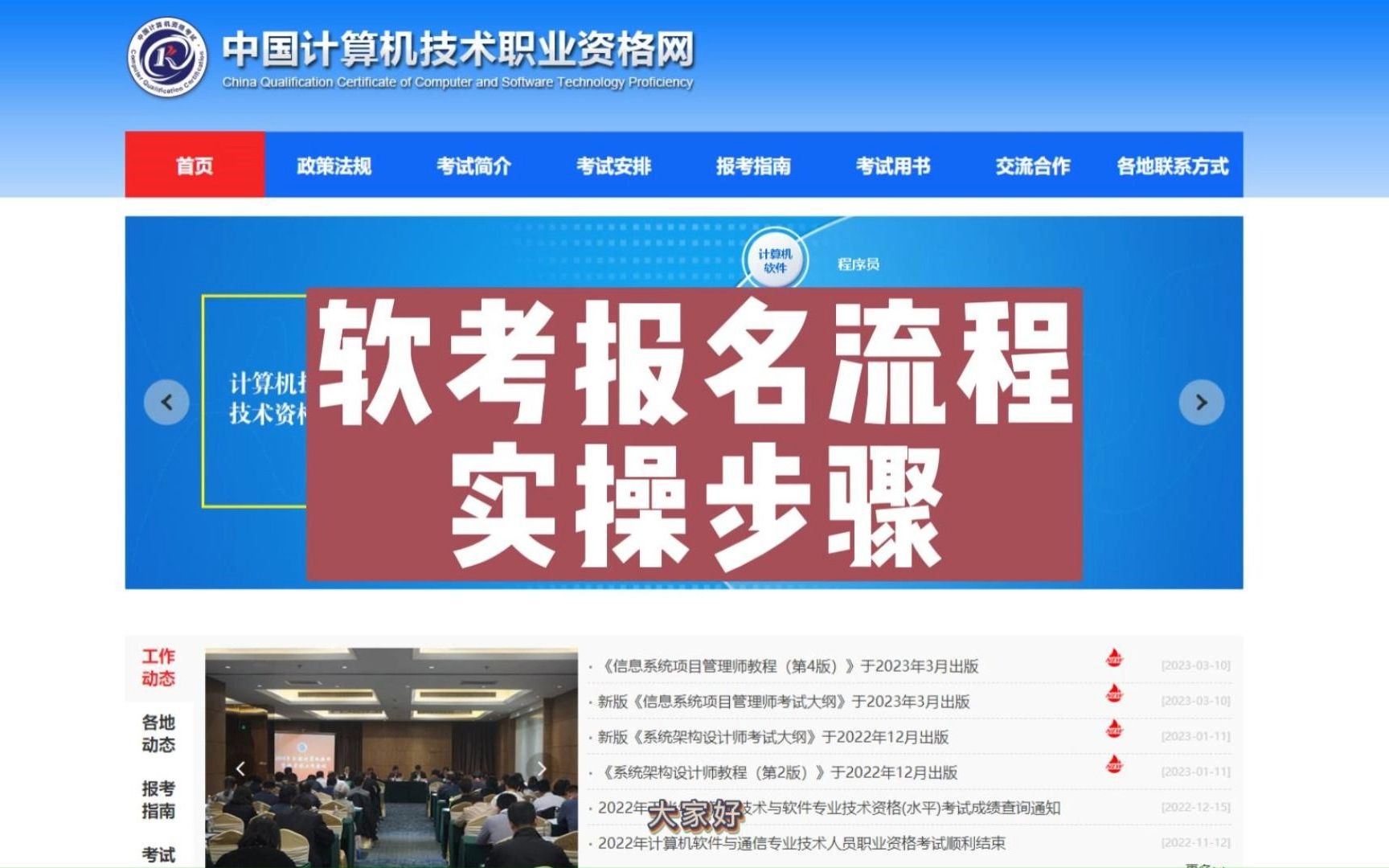 软考报名流程实操步骤指导,手把手教报名,赶紧收藏~