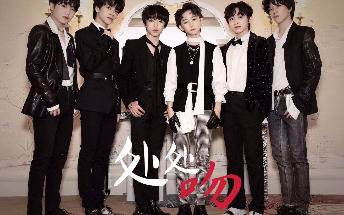 【boystory】处处吻混剪 国组男团弟弟的魅力