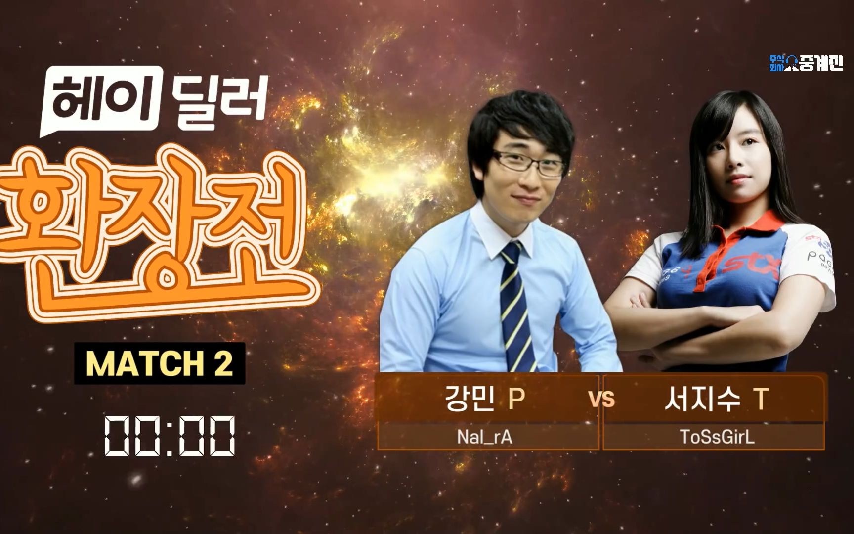 bo9大战女帝tossgirltvs梦想家nalrap