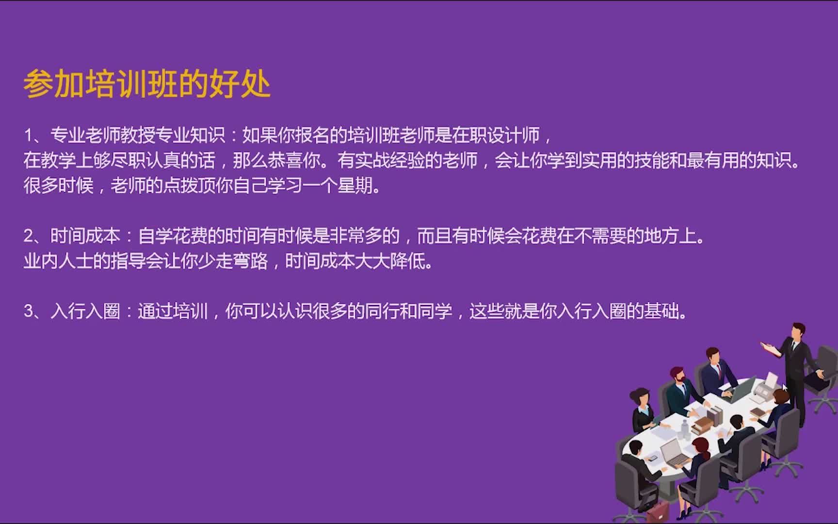 【美工就业课程】淘宝美工学习时间表 美工的就业前景怎么样哔哩哔哩bilibili