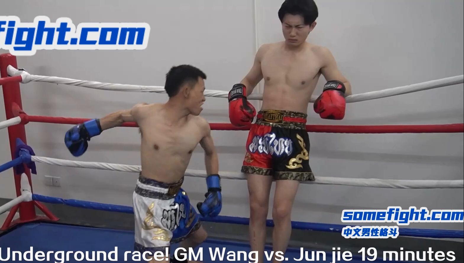 sfmm11 Underground race GM Wang vs Jun jie Asia Male fighting wrestling 中文男性格斗2哔哩哔哩bilibili