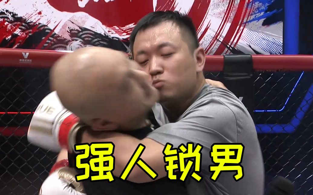 药水哥爆揍妻伤拳刘洲成赛后当众强吻一龙