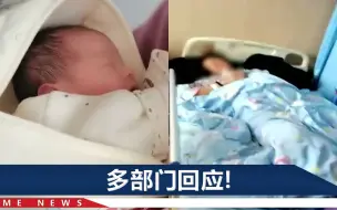 Download Video: 网传安徽产妇60岁生下女婴，年龄是否真实？医院有2种说法