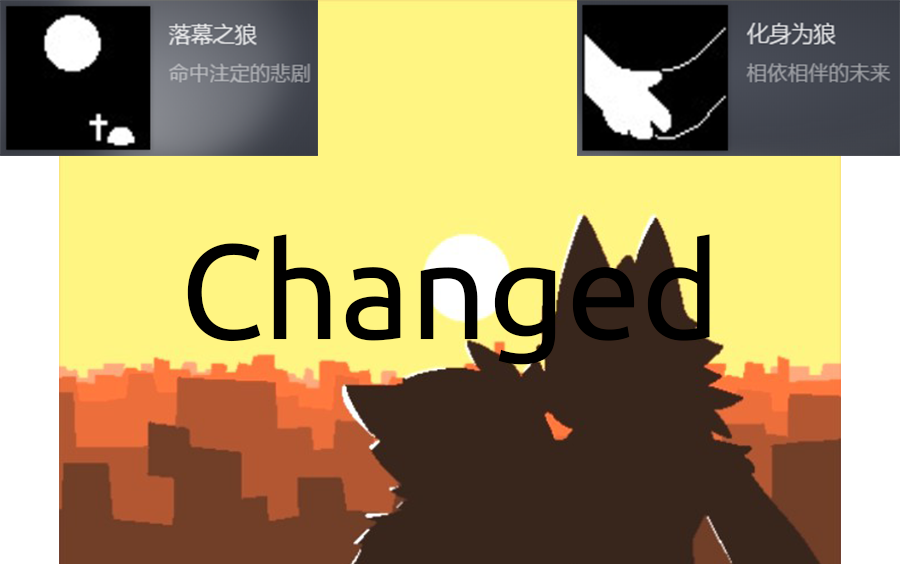 changed结局图片