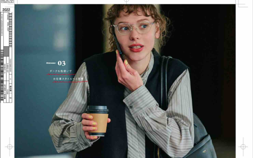 fudge 2023年4月刊 初入职场的穿搭也很好看哦