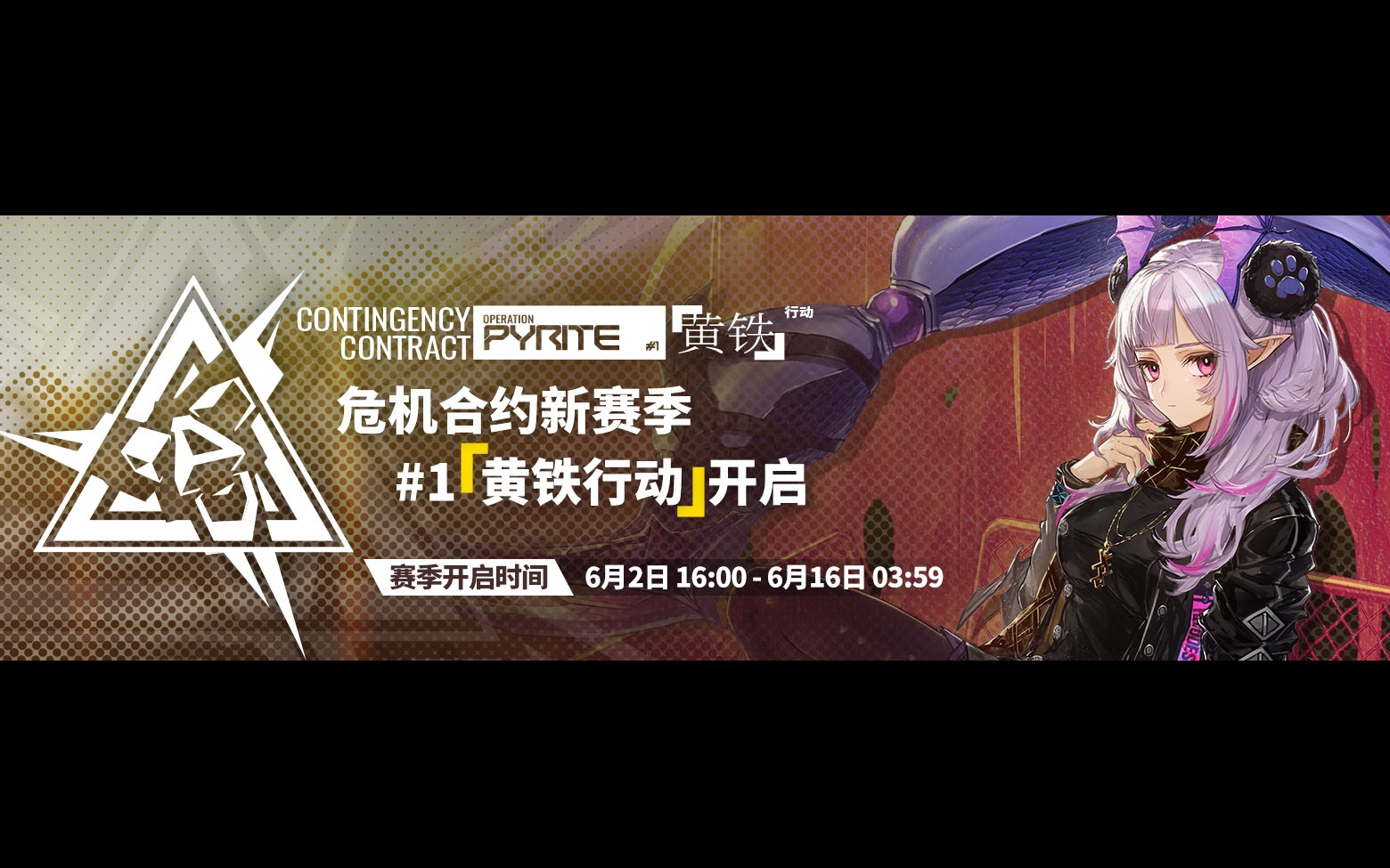 精二1级——黄铁行动#1哔哩哔哩bilibili