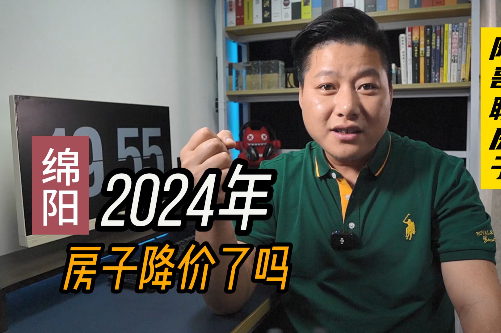 2024年了,绵阳的房子降价了多少?现在目前的行情下还能不能买房子呢?哔哩哔哩bilibili