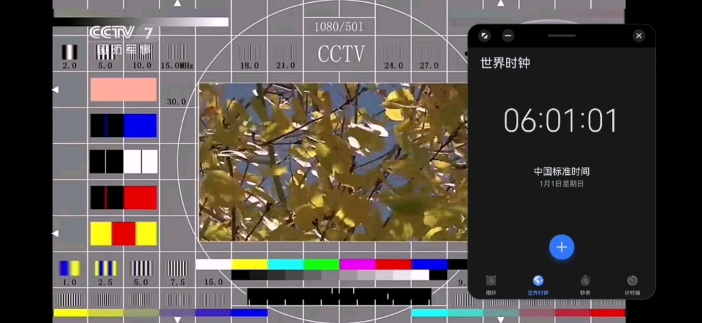 [图]【980T03】2023年1月1日CCTV-7第一次开台过程（包括国歌）