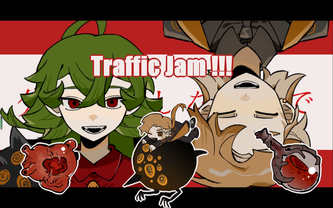 [图]【MEME/脑叶oc】traffic jam