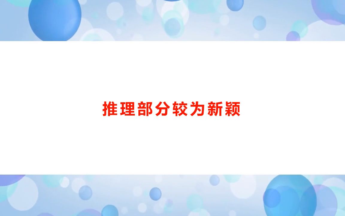 剧本杀《国王游戏》复盘解析+线索攻略+凶手是谁+真相答案【亲亲剧本杀】