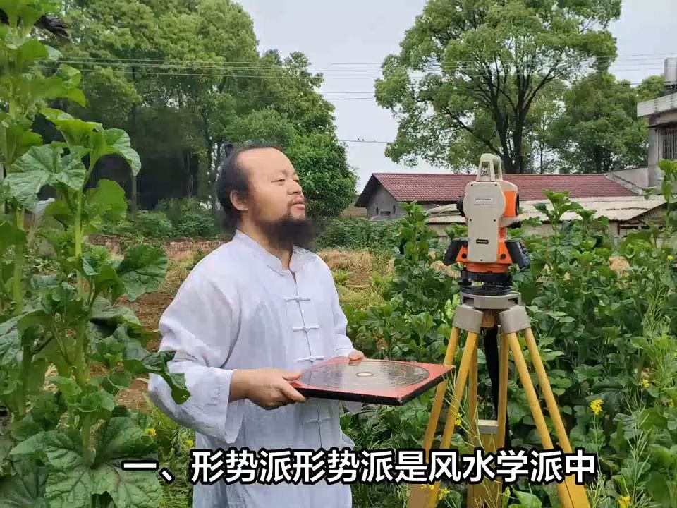 中国十大风水学派的代表人物哔哩哔哩bilibili