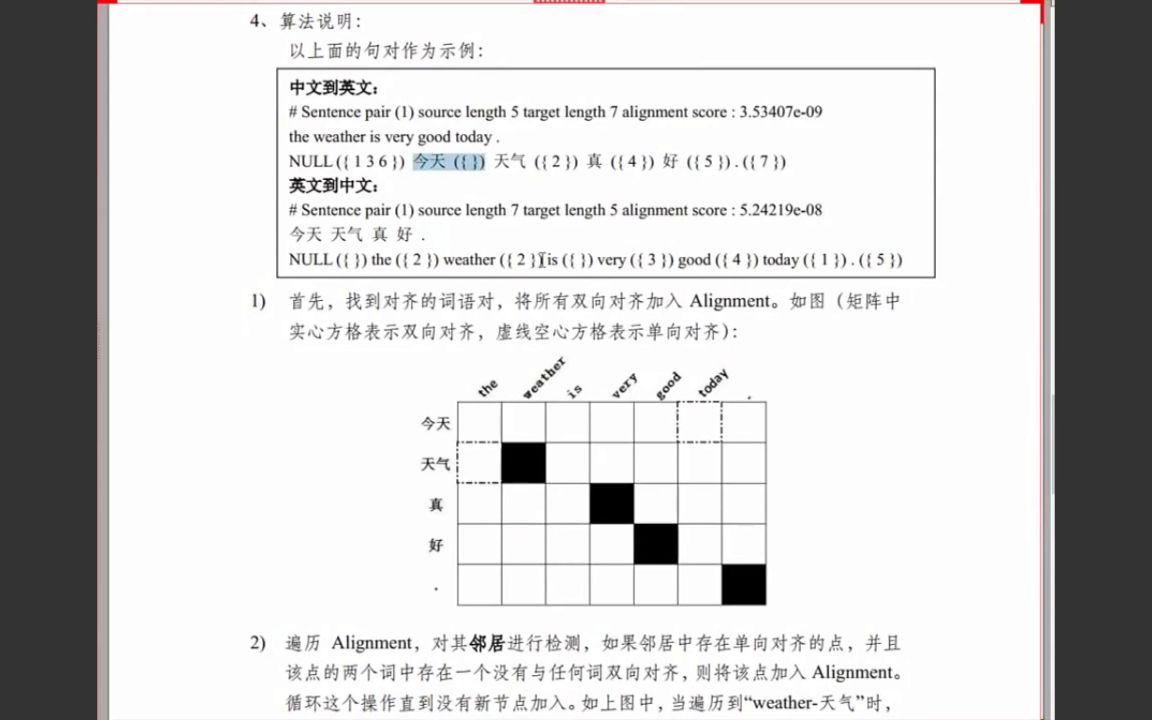 [图]学霸猫 奇迹课程(音频课程) 学习心得