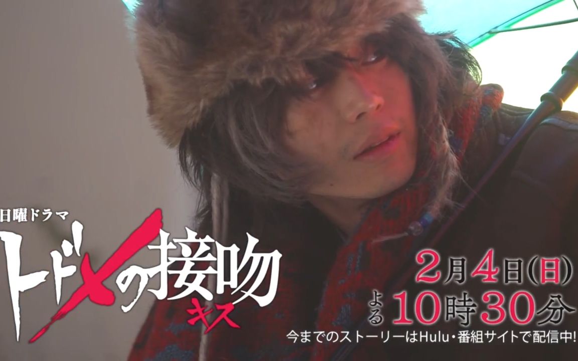 菅田将晖 ntv日曜剧《致命接吻》第5话预告 kiss就能改变未来!