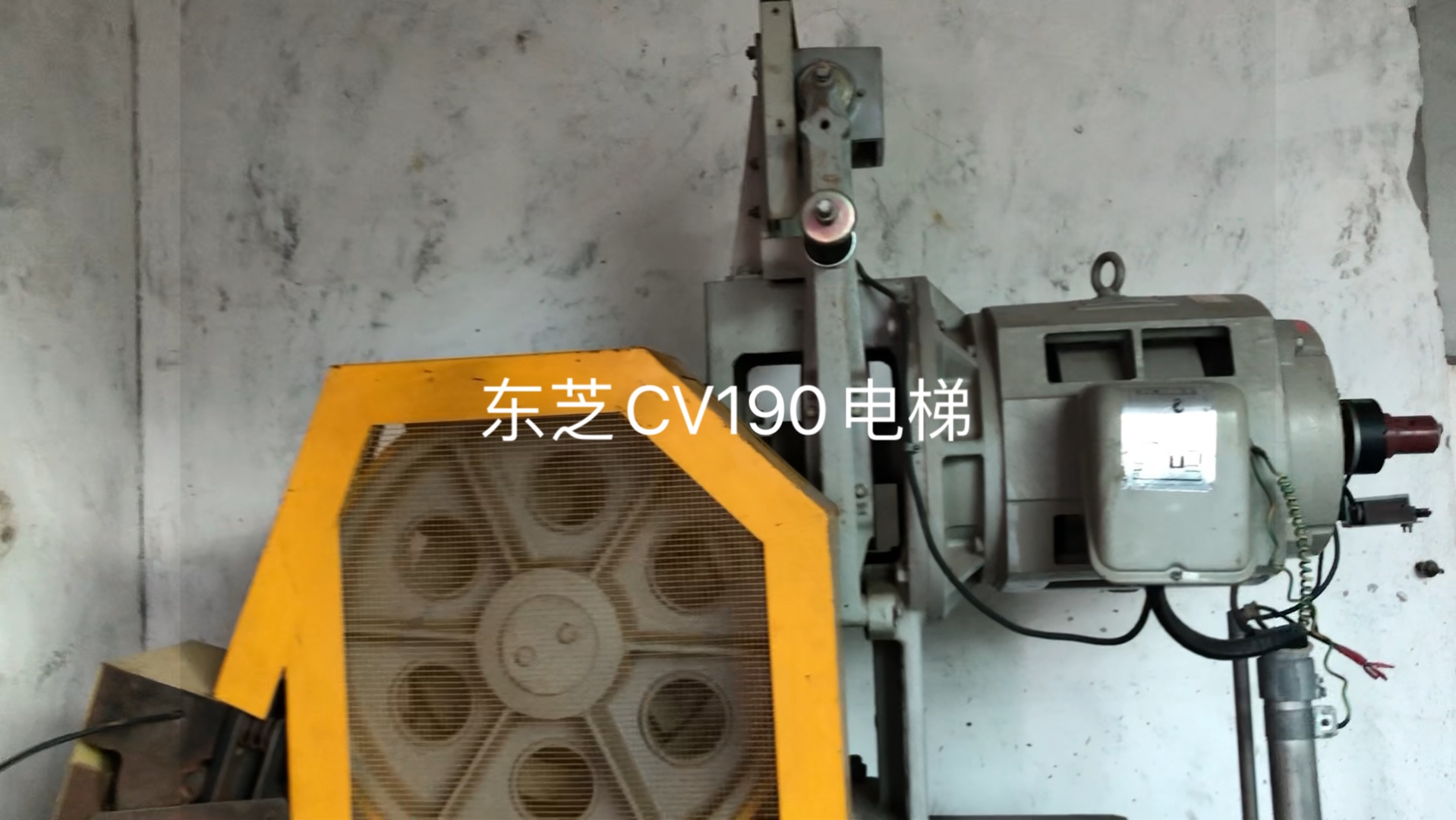 南翠花园的东芝cv190电梯机房参观!