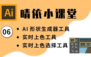实时上色选择工具 搜索结果 哔哩哔哩 Bilibili 实时上色选择工具 搜索结果 哔哩哔哩 Bilibili