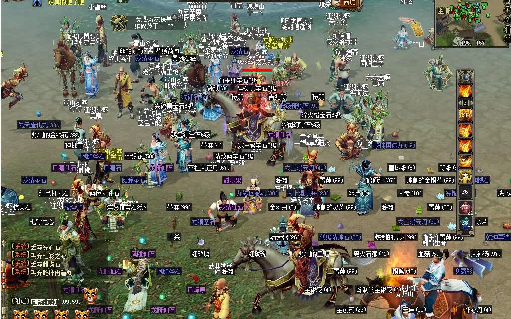 大唐豪侠创天服关服前最后一分钟