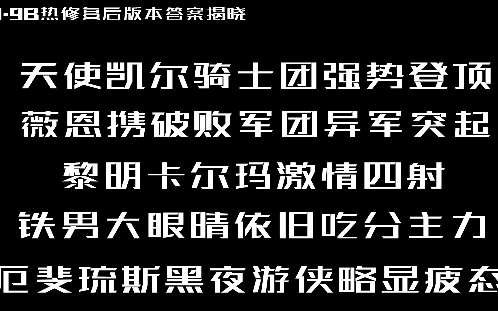 云顶S5推荐阵容及版本答案5月8号从国服前十解析11.9B版本答案哔哩哔哩bilibili