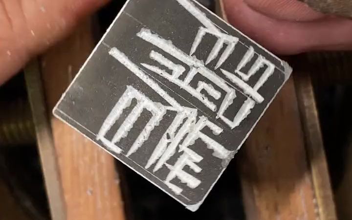 【印章雕刻】无穷般若心自在,语墨动静体自然