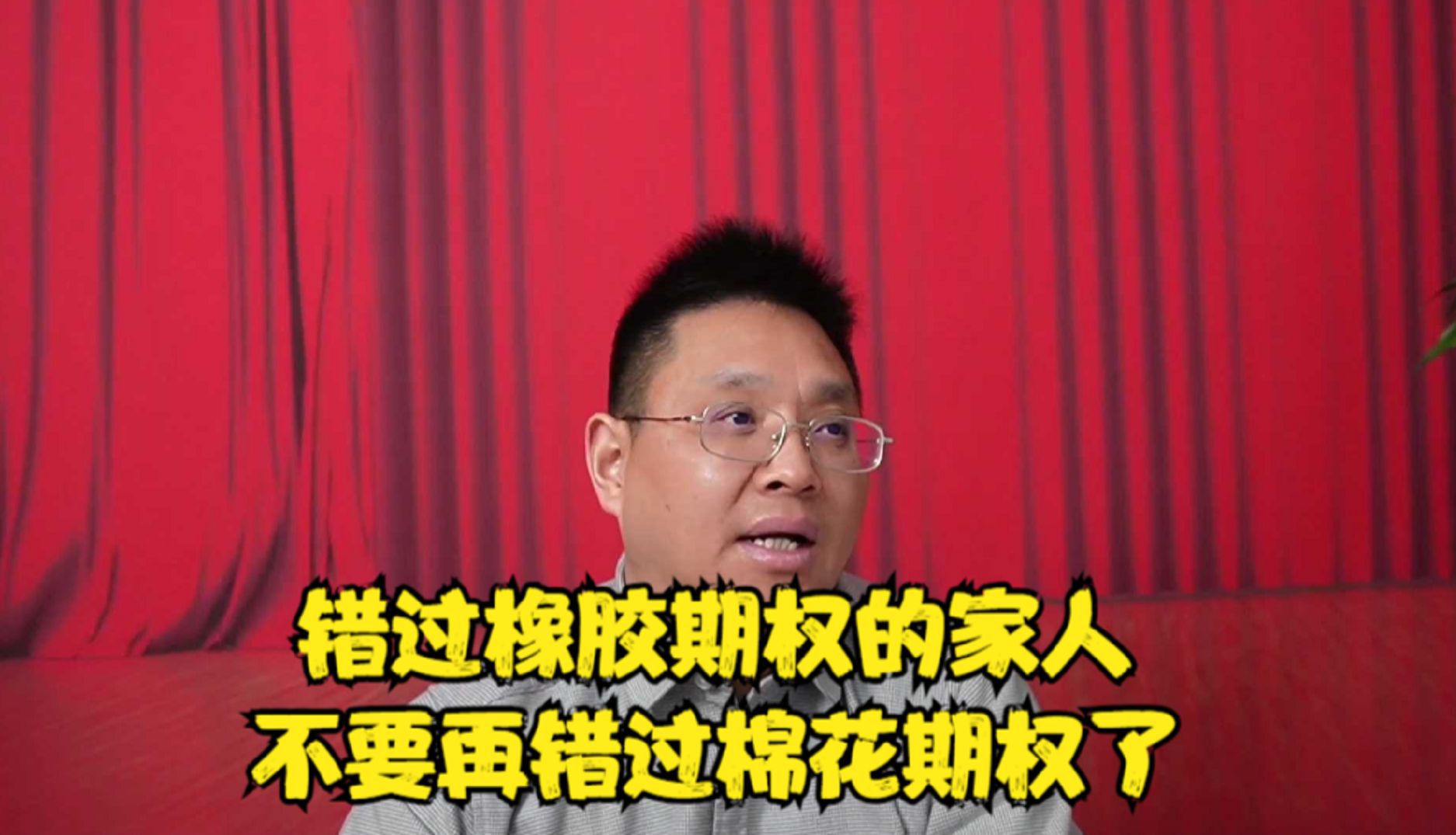 期权价值投资的机会来了!棉花期权隐含波动率极低性价比极高!哔哩哔哩bilibili