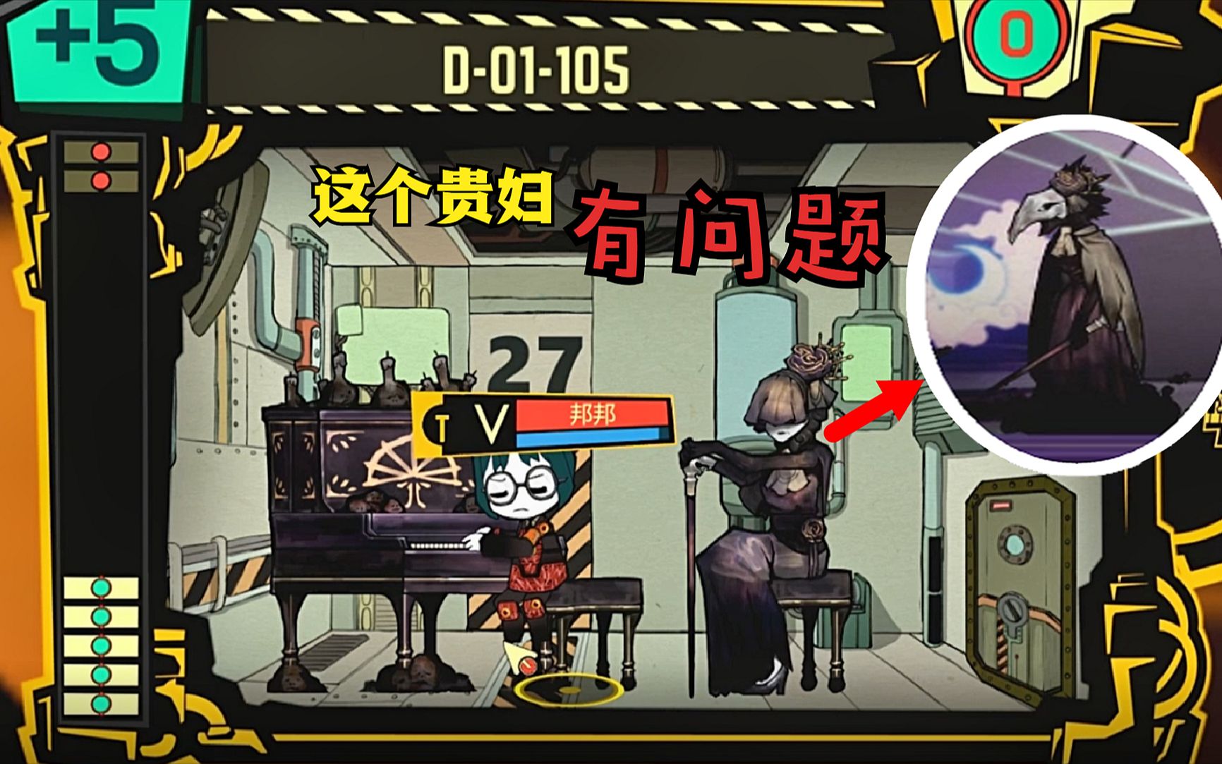 怪物管理公司17:贵妇把员工变成了钢琴家?她的动机有问题