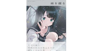 翻看】DER MOND 限定版貞本義行画集(ニュータイプイラストレイテッド