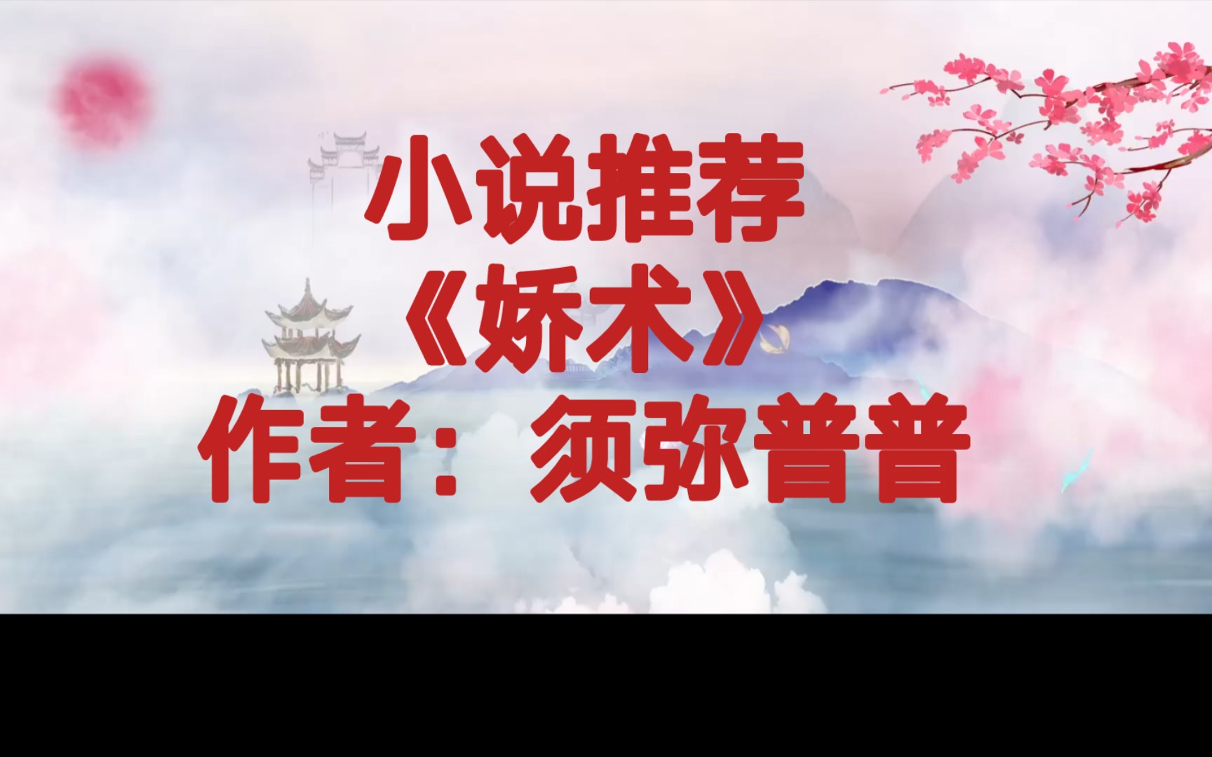 BG强推《娇术》青梅竹马患难与共相互扶持的绝佳老文,精刺绣书法策论还善仿古书画的大才女女主X文武双全重情重义的天花板男主哔哩哔哩bilibili