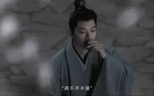 Descargar video: 丰玹1“可惜我有情，而君无意。”