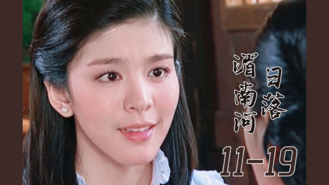 日落湄南河 EP1119 “孩子会让我们重新在一起的”哔哩哔哩bilibili