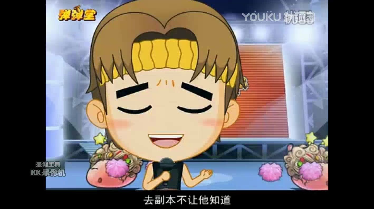 弹弹堂玩家自制大笑蛋疼挑战大笑江湖120826