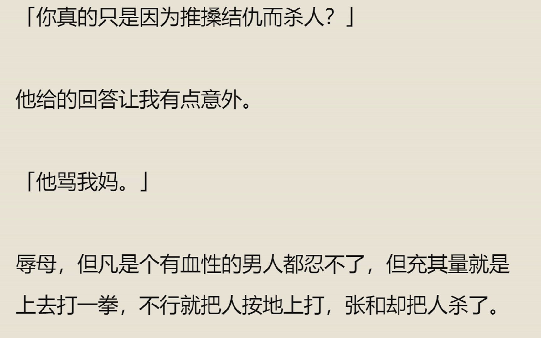 [图]【情况显示】「当你被逼到走投无路的时候，不要忘了你身后还有一条路，那就是犯罪，记住这并不可耻。」 相信很多人听过这句话，但今天，我用自己的见闻告诉大家，犯罪这