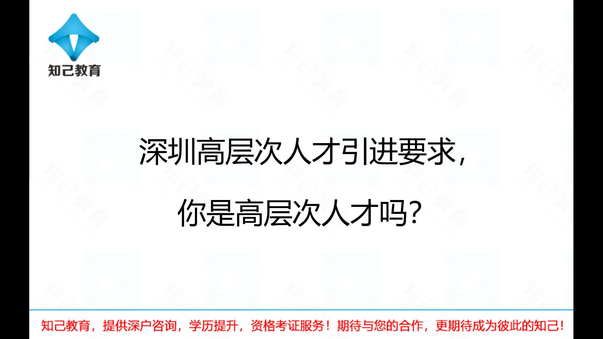 深圳高层次人才引进要求,你是高层次人才吗?哔哩哔哩bilibili