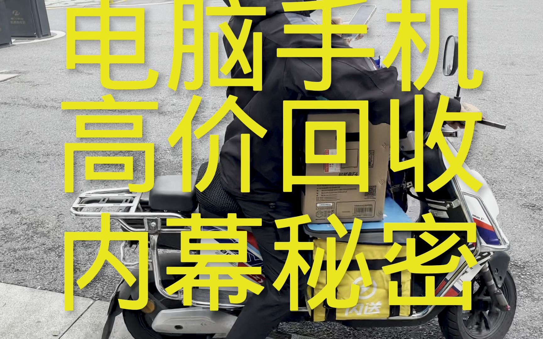 二手电脑如何卖高价?真实价格是多少?这样给的价格不会低哔哩哔哩bilibili