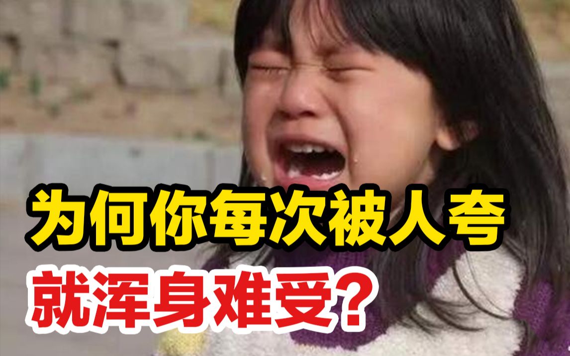 [图]每次被人夸都浑身难受？ 你有“冒充者综合症”吗？