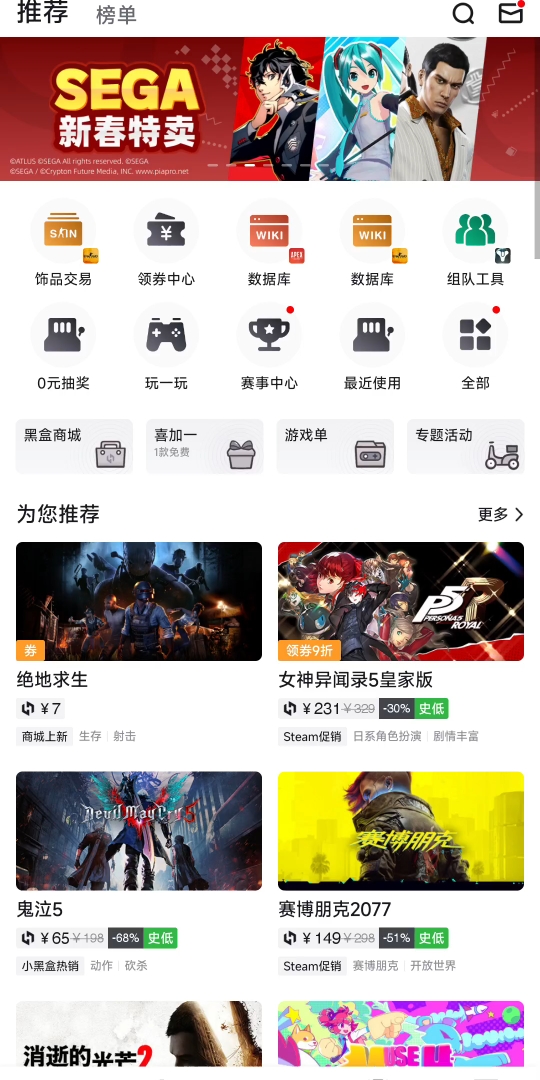 小黑盒app手机领取epic免费游戏单机游戏热门视频