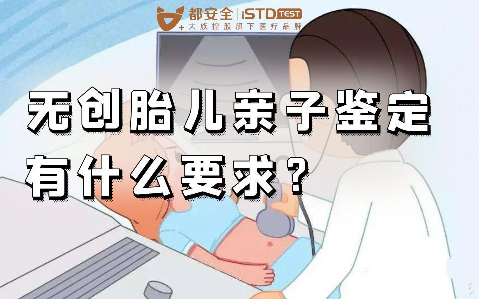 孕期DNA亲子鉴定孕6周可测怎么计算孕周?哔哩哔哩bilibili