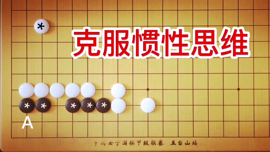 [图]《官子谱》：5段手筋，白*一子的妙用，能全歼黑棋吗？