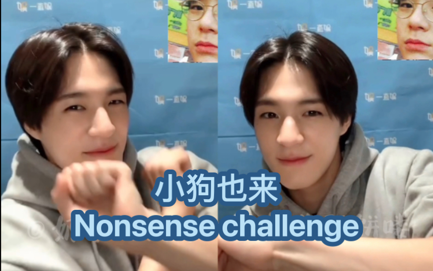 [图]【李帝努视频签售】是甜妹就来Nonsense challenge～