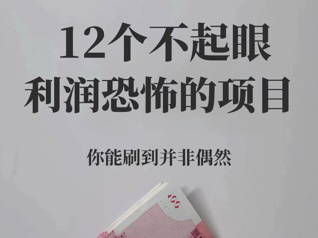 12个不起眼但利润恐怖的网站哔哩哔哩bilibili