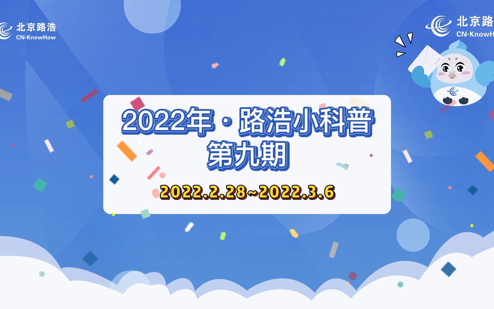 2022路浩小科普第九期:海牙协定需要注意的问题哔哩哔哩bilibili