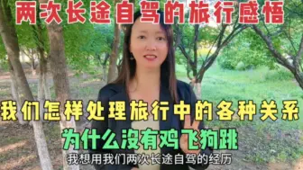 Video herunterladen: 自驾游真的那么好吗？用实践经验告诉你，自驾带给我们的最大改变