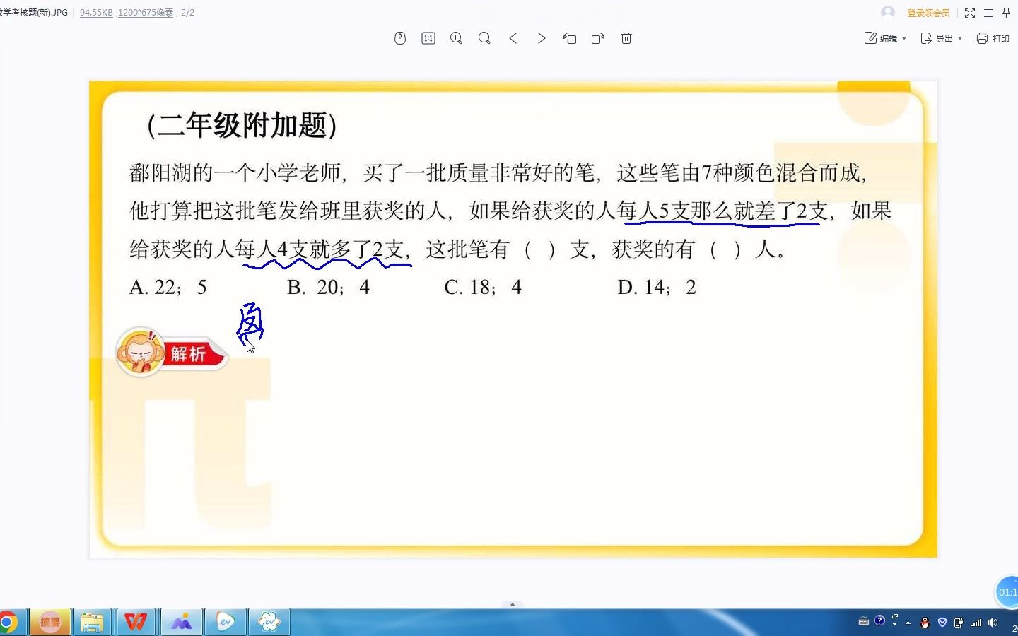 小学数学程亮哔哩哔哩bilibili