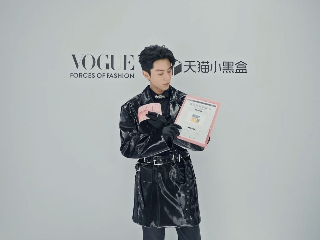 王鹤棣 20241017 Vogue天猫小黑盒 活动回放哔哩哔哩bilibili