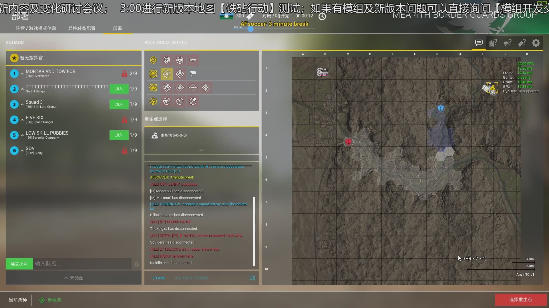 【squad战术小队】op anvil铁砧行动早期地图游玩测试