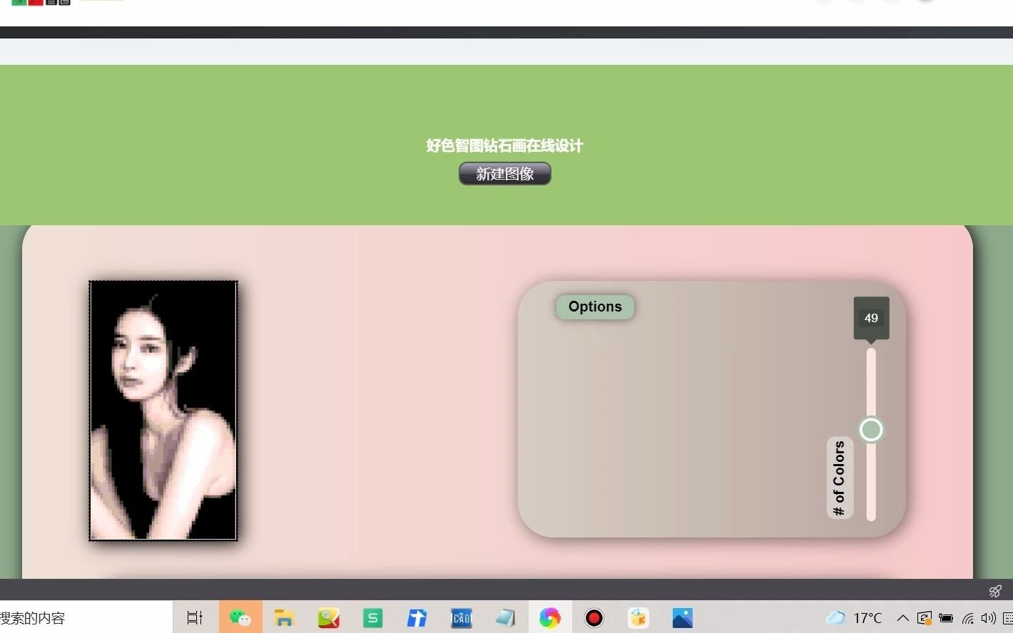 图钉画人物制作教程 钻石画软件