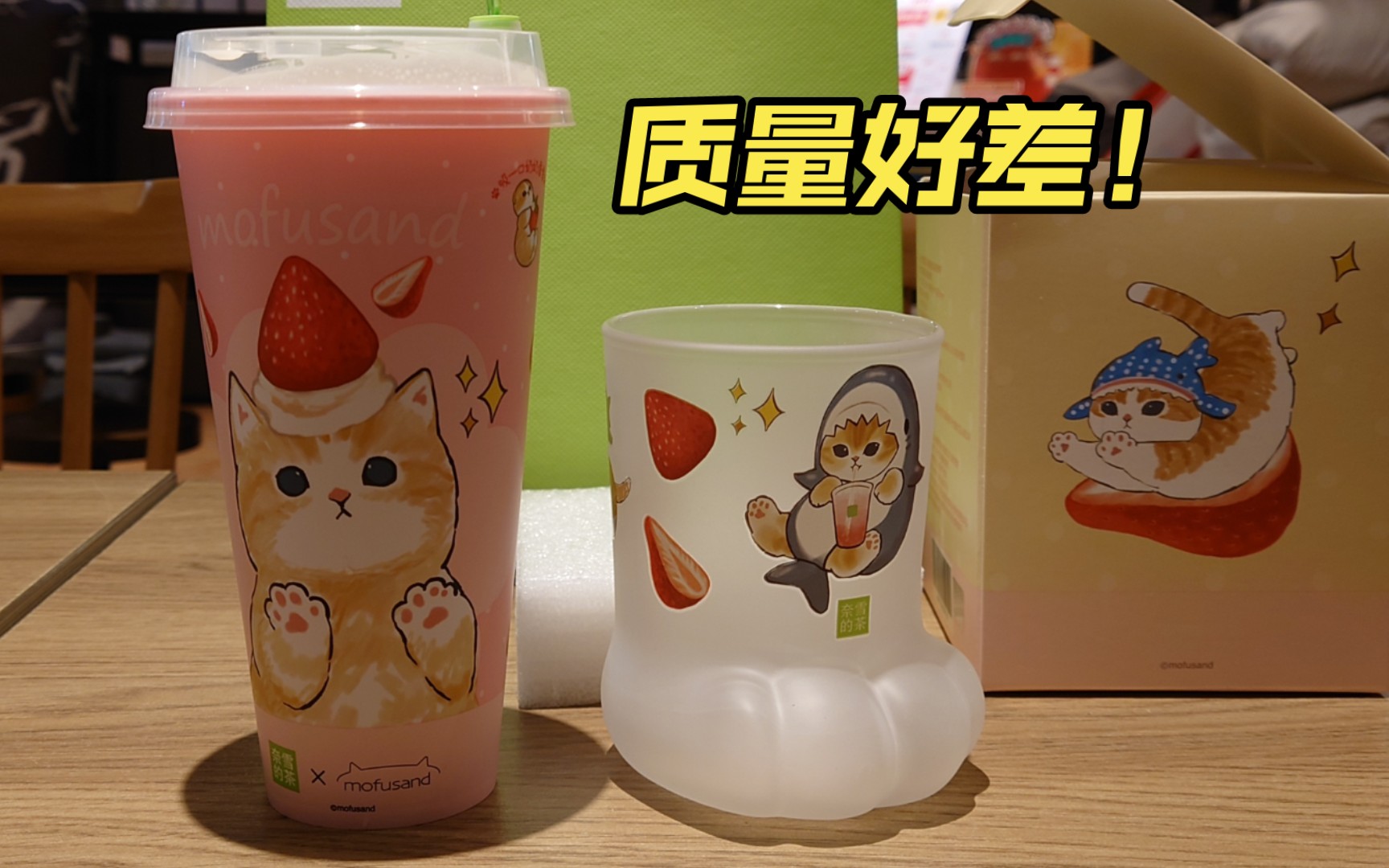 奈雪的茶鲨猫联名猫爪杯